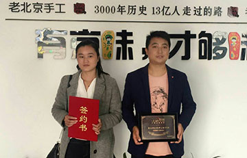 贺：京城印象老北京布鞋加盟店浙江李老板成功加盟！