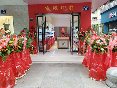 浙江新开老北京布鞋店加盟