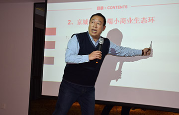 京城印象布鞋“2018年从单店到多店的蜕变”培训会