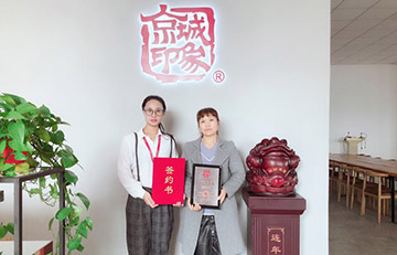 贺：京城印象老北京布鞋加盟店江苏杨老板成功加盟！