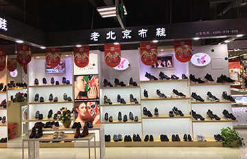 贺：京城印象老北京布鞋加盟店河南张老板盛大开业！