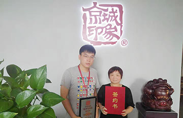 贺：京城印象老北京布鞋加盟店湖南周老板成功加盟！