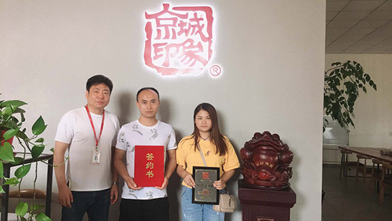 贺：京城印象老北京布鞋加盟店贵州王老板成功加盟！