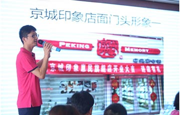 京城印象老北京布鞋总经理赵俊强说实体店魅力将重现