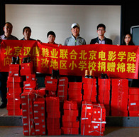 京城印象布鞋联合北京电影学院公益行