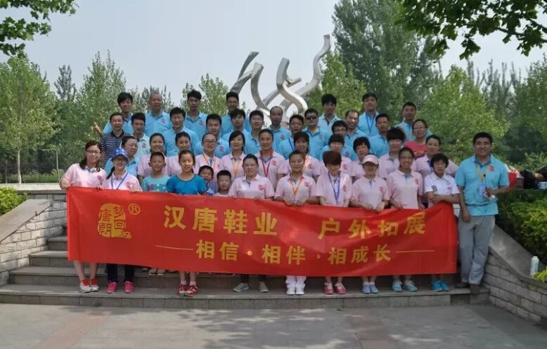 汉唐鞋业北京总部召开趣味运动会
