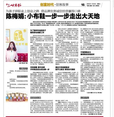 选择比努力更重要  汉唐鞋业助我成功实现创业梦想