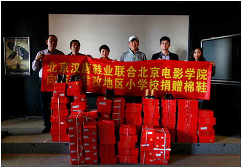 汉唐鞋业联合北京电影学院公益行