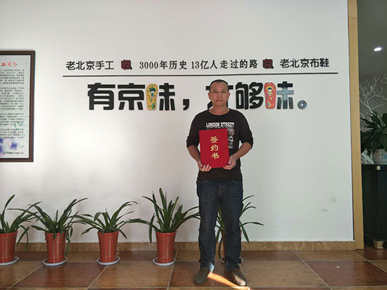 浙江加盟老北京布鞋店,怎么加盟老北京布鞋店