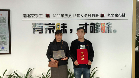 云南加盟老北京布鞋店,怎么加盟老北京布鞋店