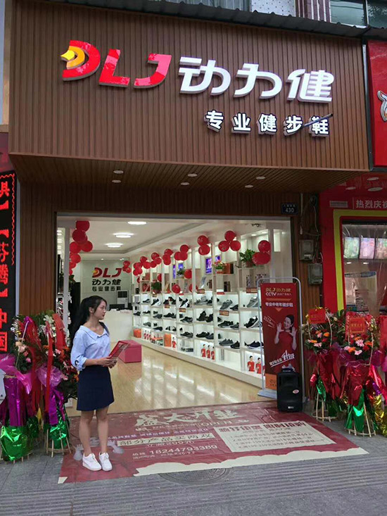 老人健步鞋加盟
