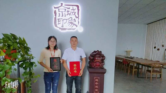 老北京布鞋加盟签约合影