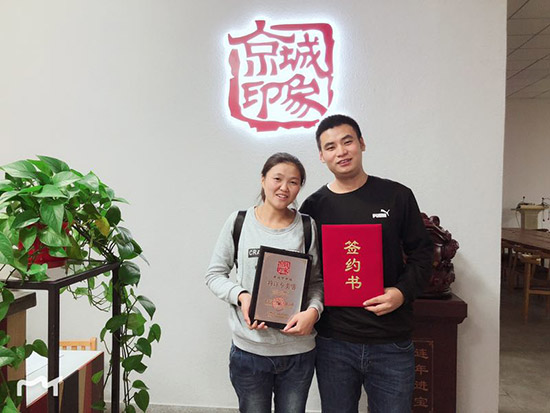 老北京布鞋加盟签约合影