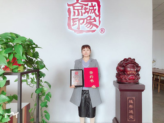 老北京布鞋加盟签约合影