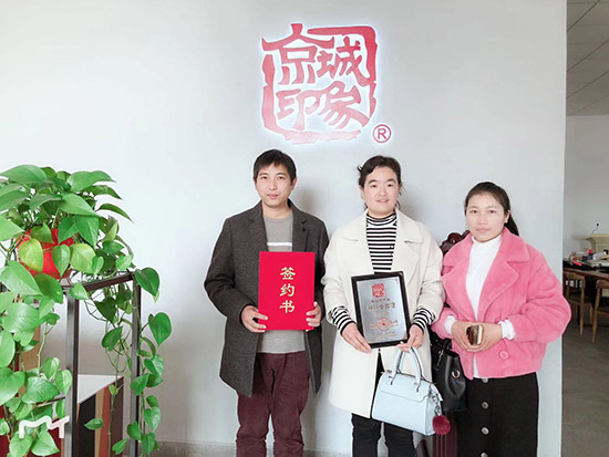 老北京布鞋加盟签约合影