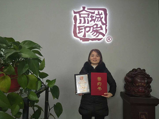 老北京布鞋加盟签约合影