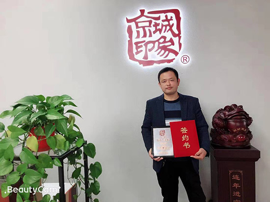 老北京布鞋加盟签约照