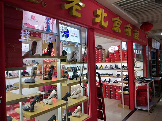 老北京布鞋加盟店