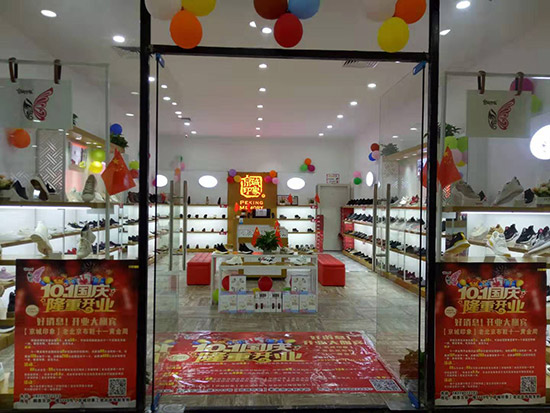 老北京布鞋加盟店