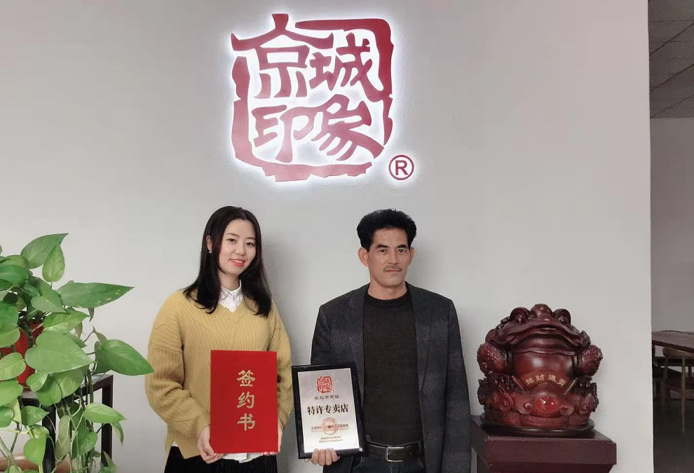 贺：京城印象时尚休闲鞋加盟店广西徐老板成功加盟