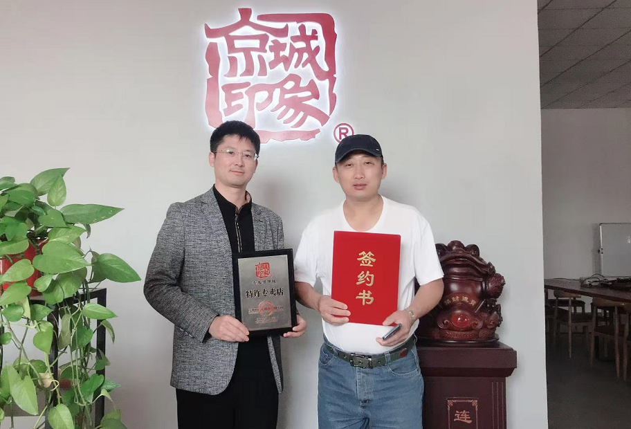 贺：京城印象时尚休闲鞋加盟店广西杨老板成功加盟