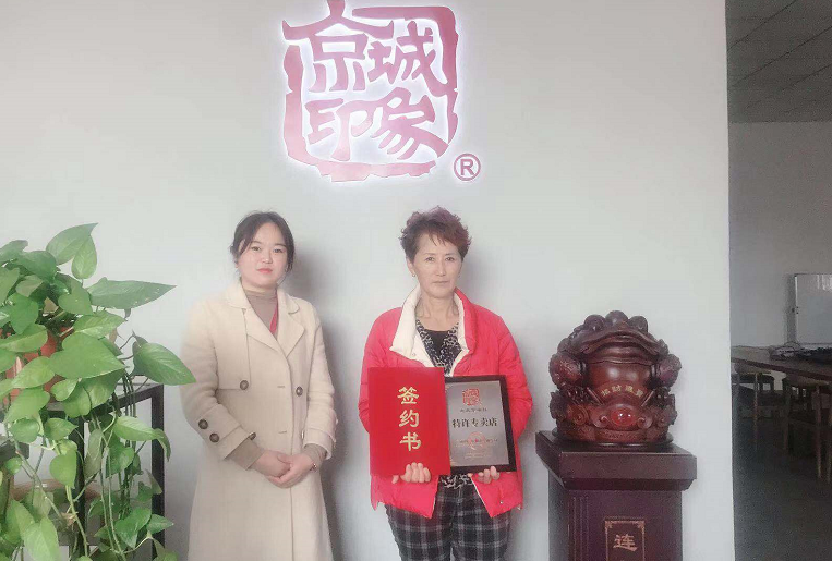 贺：京城印象时尚休闲鞋加盟店山东王老板成功加盟