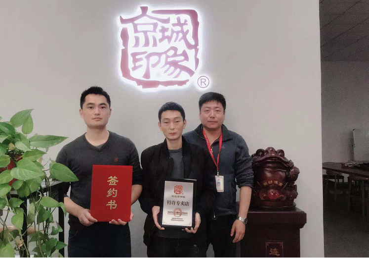 贺：京城印象时尚休闲鞋加盟店湖北向老板成功加盟