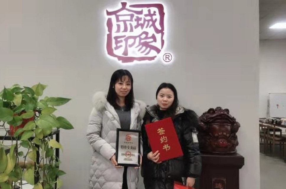 贺：京城印象时尚休闲鞋加盟店贵州谭老板成功加盟
