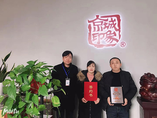 贺：京城印象时尚休闲鞋加盟店江苏周老板成功加盟