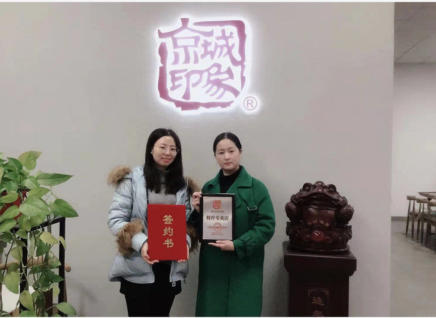 贺：京城印象时尚休闲鞋加盟店安徽杨老板成功加盟