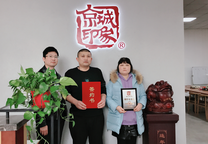 贺：京城印象时尚休闲鞋加盟店山东王老板成功加盟