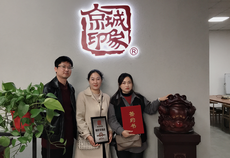 贺：京城印象时尚休闲鞋加盟店安徽詹老板成功加盟