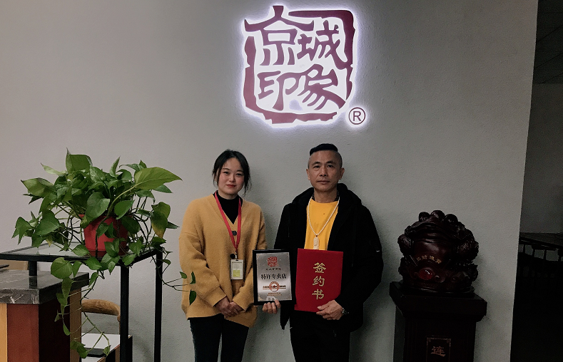 贺：京城印象时尚休闲鞋加盟店云南陈老板成功加盟