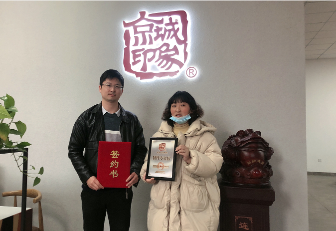贺：京城印象时尚休闲鞋加盟店江苏刘老板成功加盟