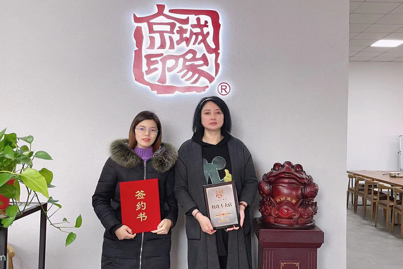 贺：京城印象老北京布鞋加盟店湖南叶老板成功加盟
