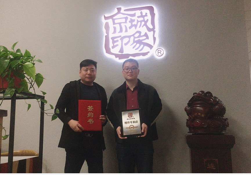 贺：京城印象时尚休闲鞋加盟店江苏杨老板成功加盟