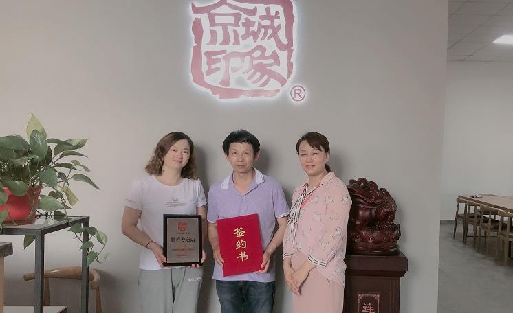 贺：京城印象休闲潮鞋加盟店湖北章老板成功加盟