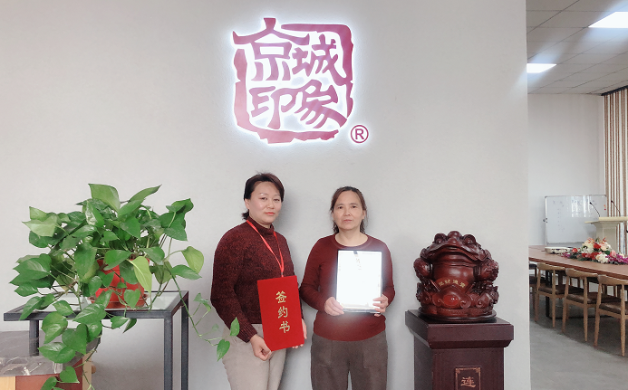 贺：京城印象休闲潮鞋加盟店浙江吴老板成功加盟