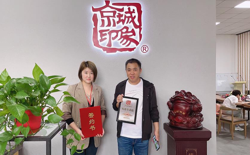 贺：京城印象休闲潮鞋加盟店广西马老板成功加盟