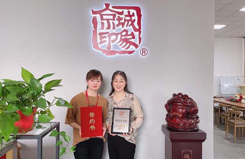 贺：京城印象休闲潮鞋加盟店江苏林老板成功加盟