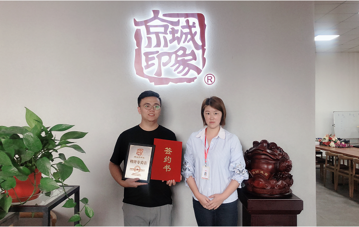 贺：京城印象休闲潮鞋加盟店山西李老板成功加盟