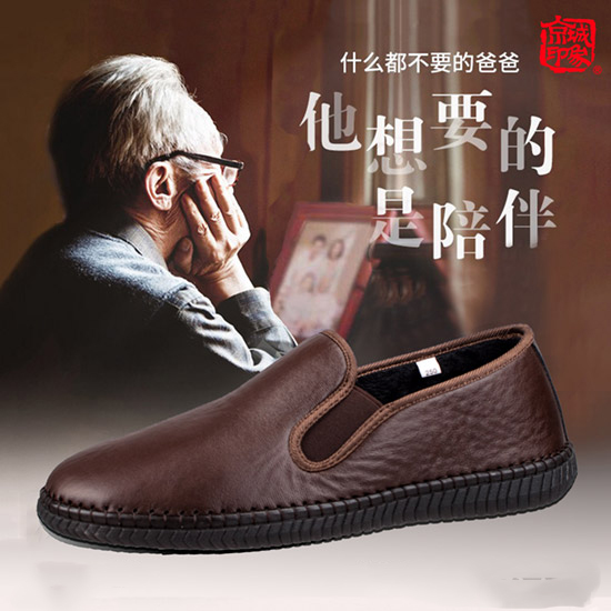 京城印象：时尚潮流休闲鞋加盟