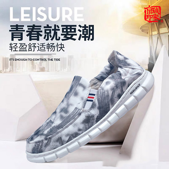 京城印象老北京布鞋|经营品牌鞋店有什么技巧