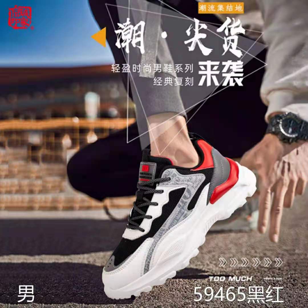 鞋店加盟品牌应该怎么选----京城印象
