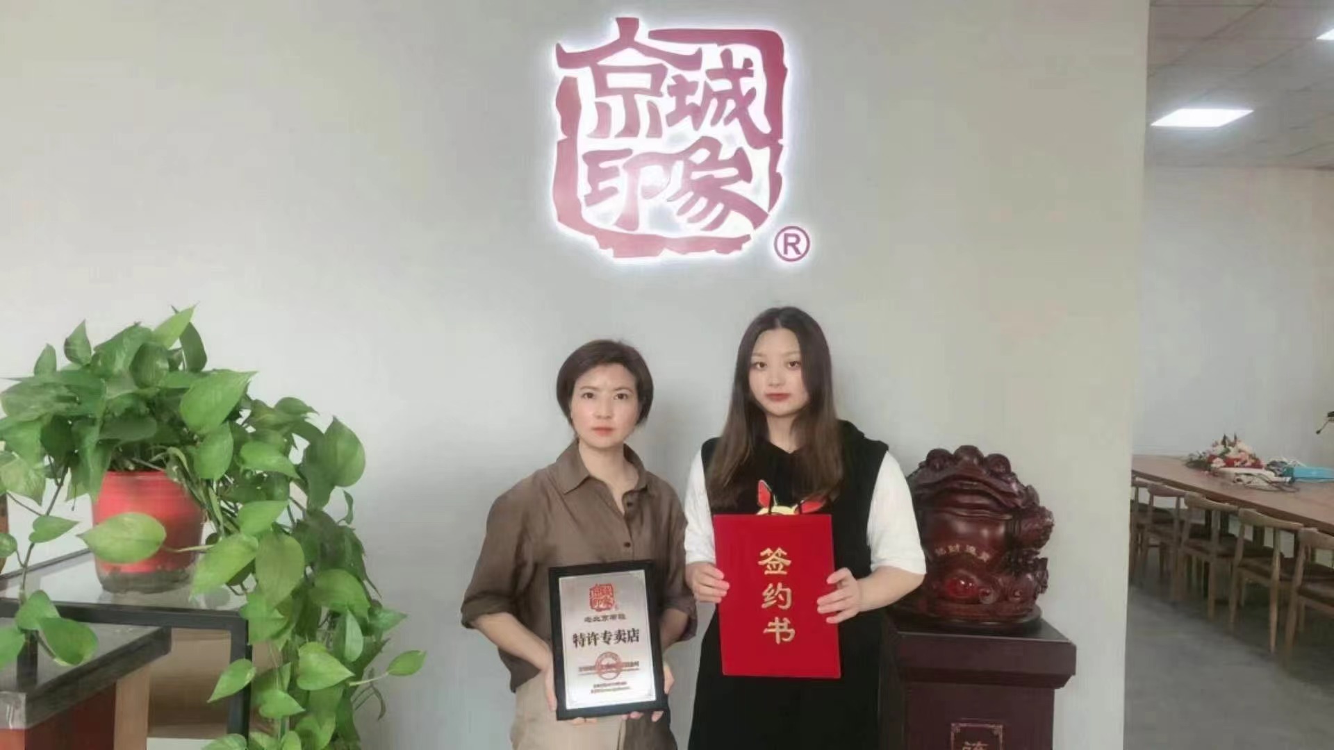 贺：京城印象休闲潮鞋加盟店浙江杭州左老板成功加盟