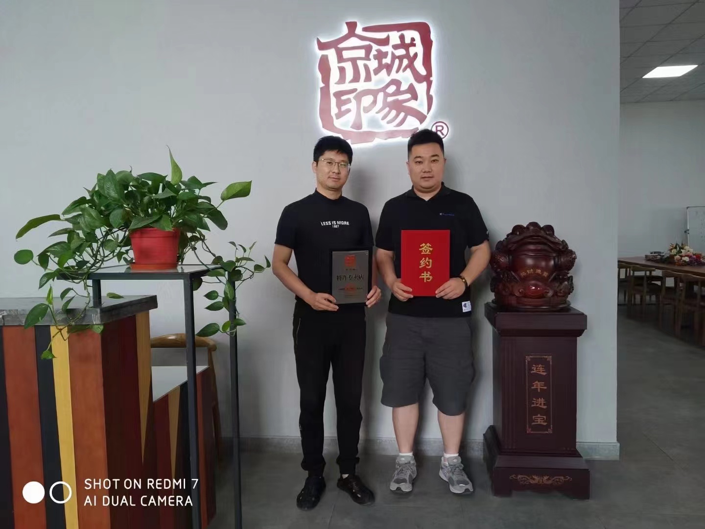 贺：京城印象休闲潮鞋加盟店山东王老板成功加盟