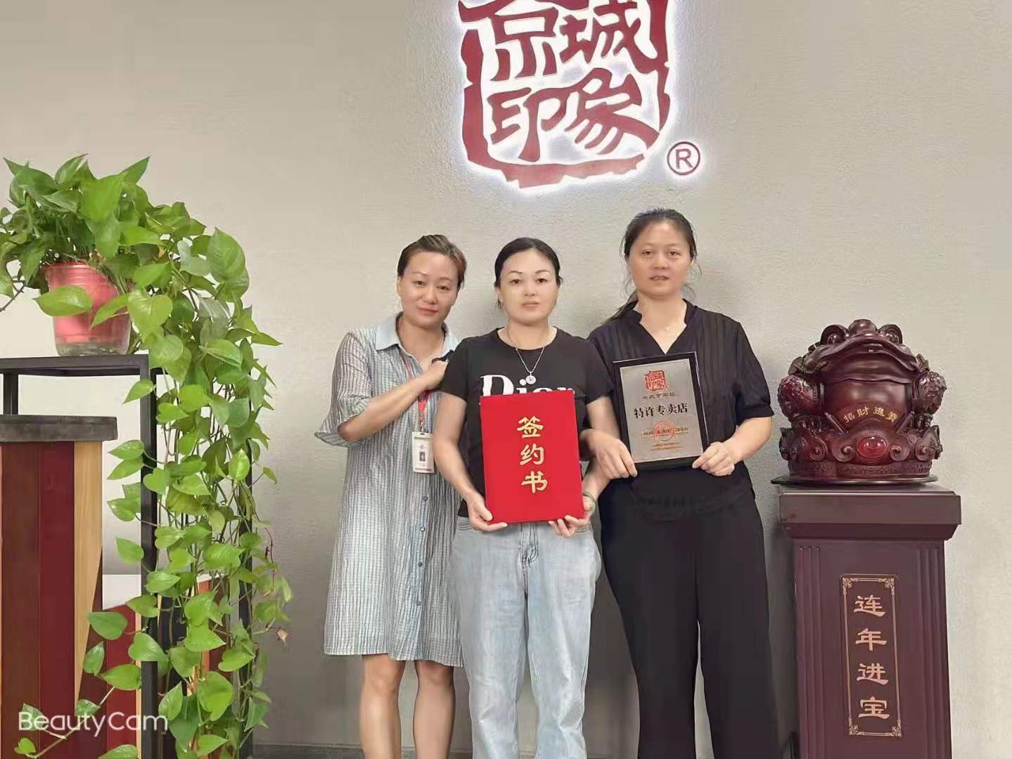 贺：京城印象休闲潮鞋加盟店重庆梁老板成功加盟