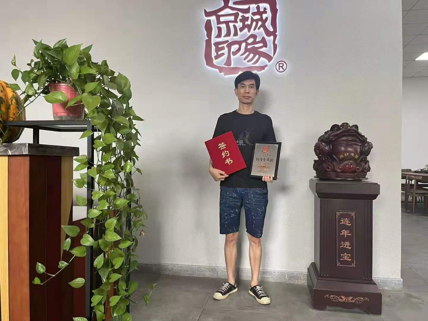 贺：京城印象休闲潮鞋加盟店广西柳州刘老板成功加盟