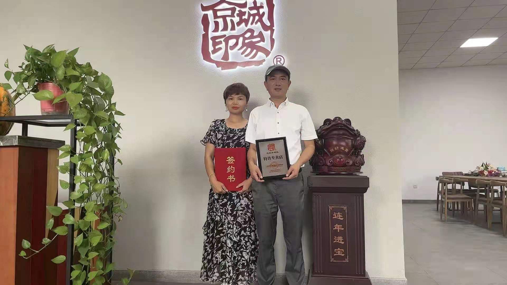 贺：京城印象休闲潮鞋加盟店云南邵通刘老板成功加盟