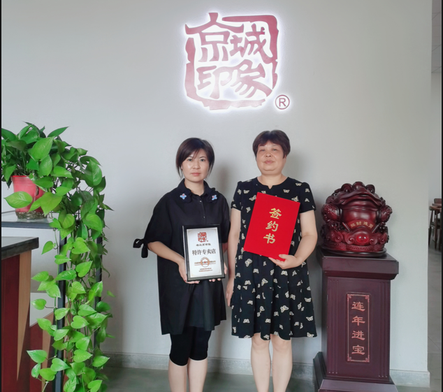 贺：京城印象休闲潮鞋加盟店贵州安顺周老板成功加盟